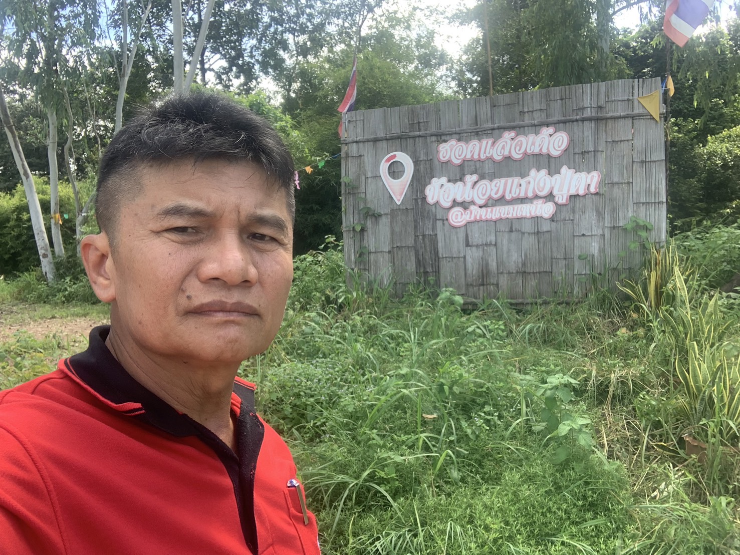 ดอนปู่ตาบ้านแขมเหนือ