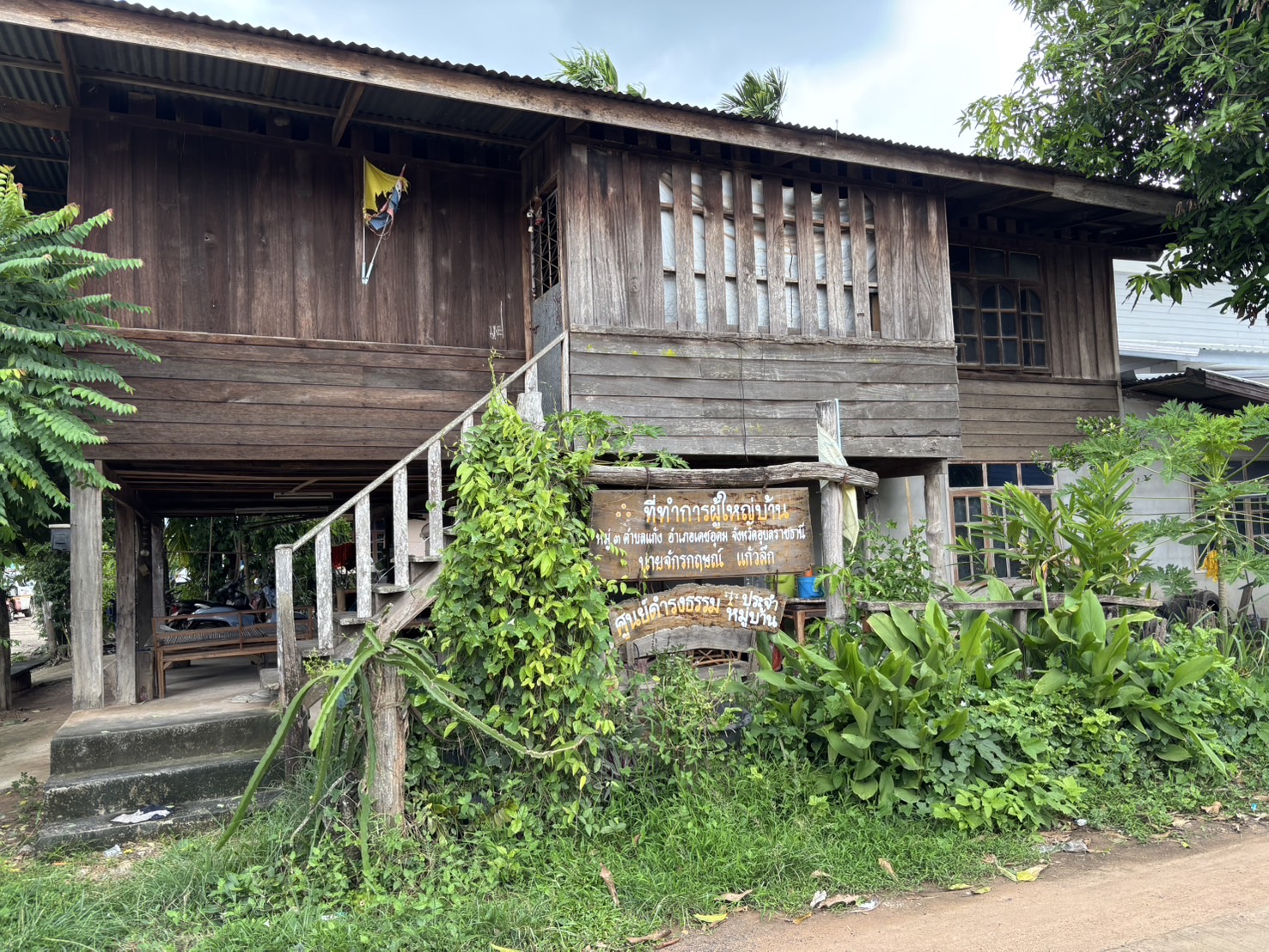 ดอนปู่ตาบ้านประหูต